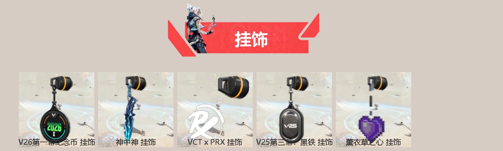 WWQQM414048无畏契约账号详情图4