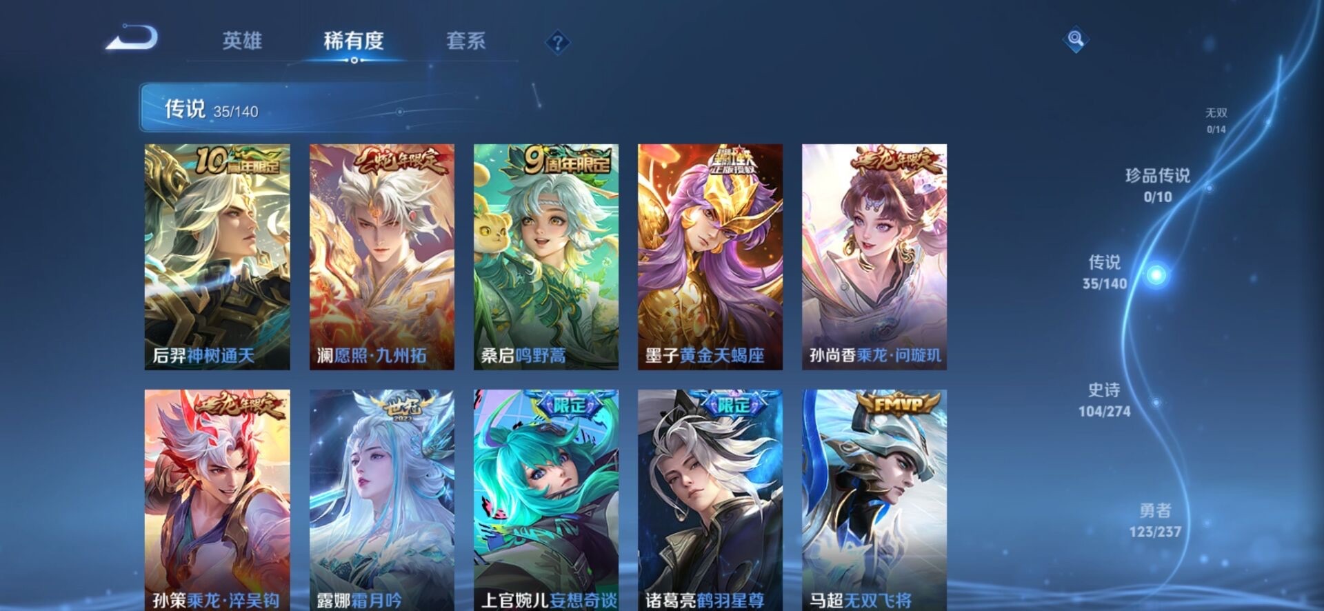 WZQM4172122王者荣耀账号详情图7 WZQM4172122王者荣耀账号详情图7