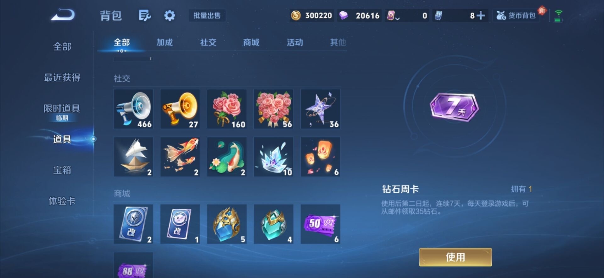 WZQM4172122王者荣耀账号详情图10 WZQM4172122王者荣耀账号详情图10