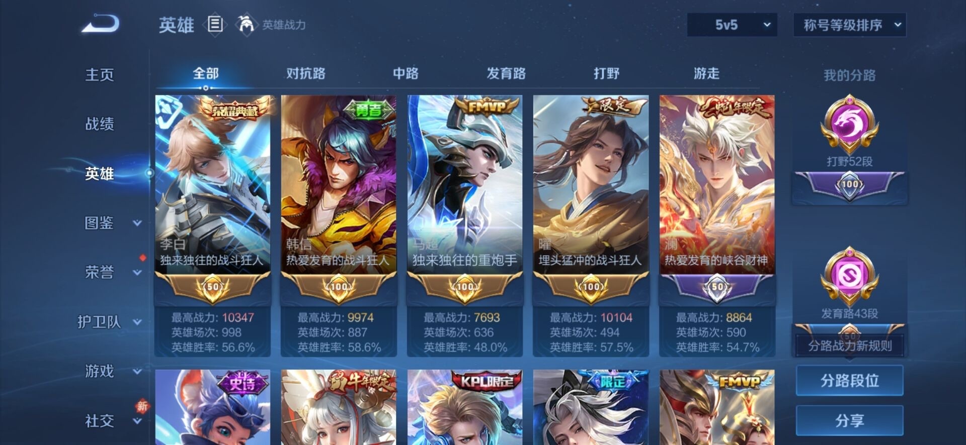 WZQM4172122王者荣耀账号详情图11 WZQM4172122王者荣耀账号详情图11