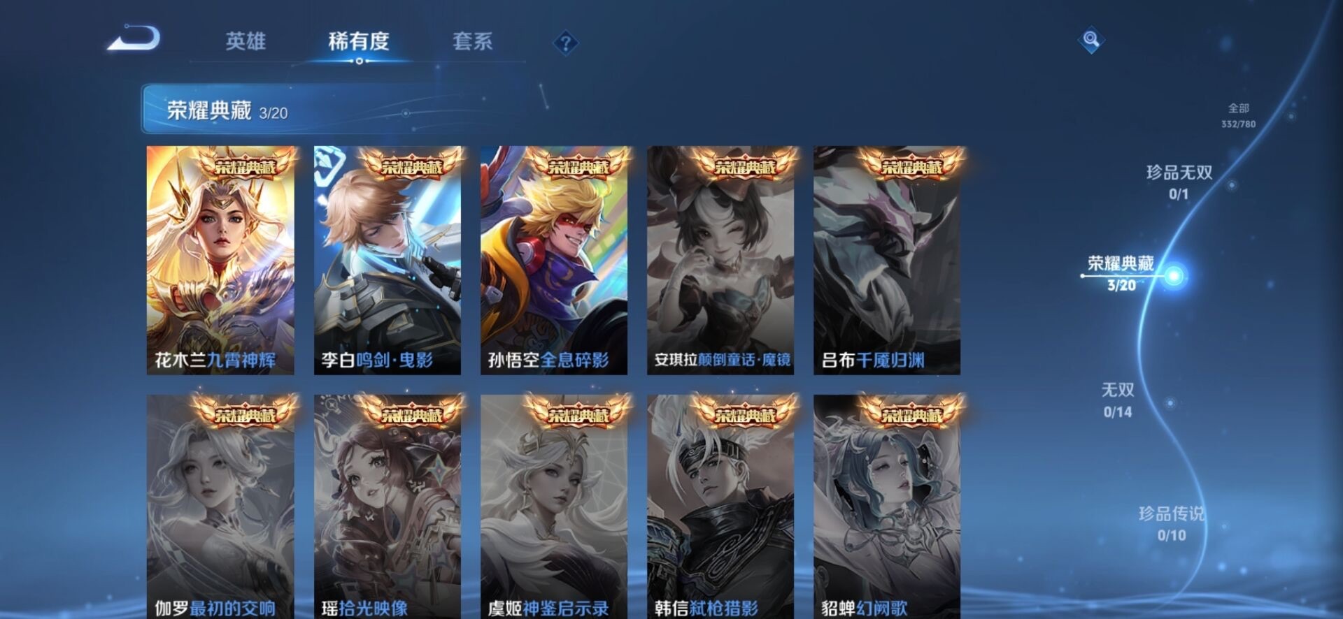 WZQM4172122王者荣耀账号详情图15 WZQM4172122王者荣耀账号详情图15