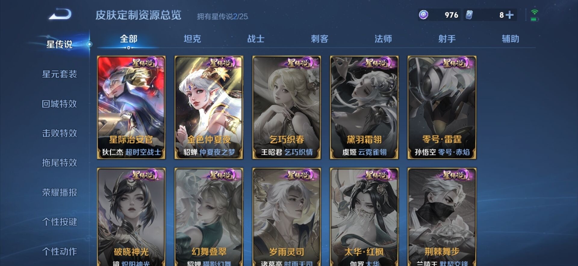 WZQM4172122王者荣耀账号详情图17 WZQM4172122王者荣耀账号详情图17