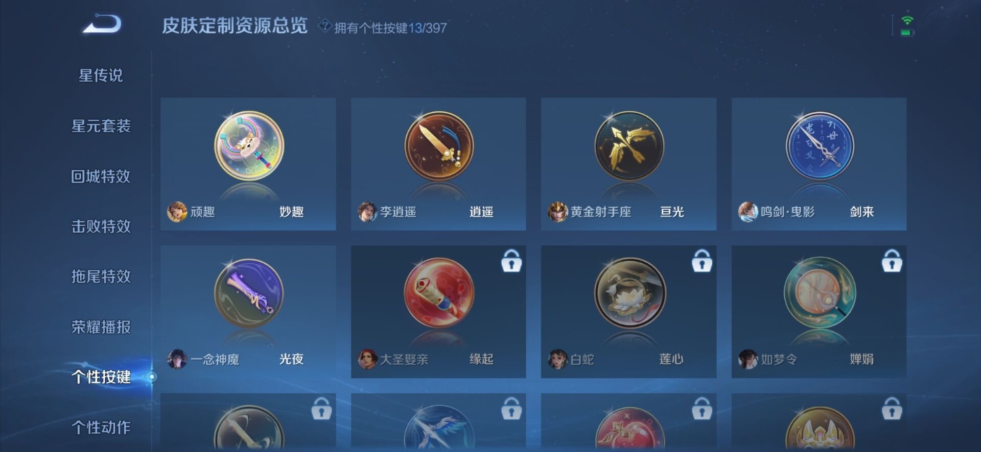 WZQM4172122王者荣耀账号详情图19 WZQM4172122王者荣耀账号详情图19