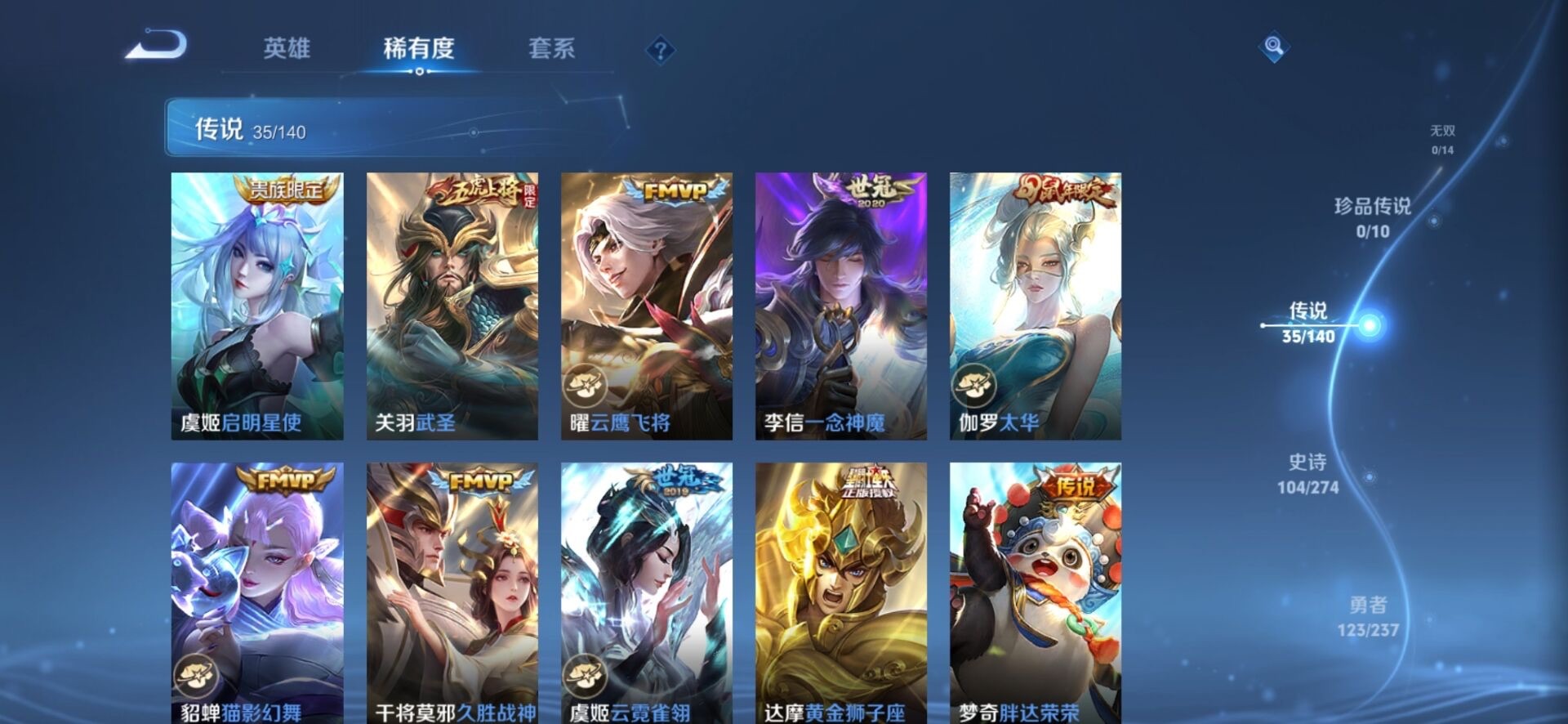 WZQM4172122王者荣耀账号详情图20 WZQM4172122王者荣耀账号详情图20