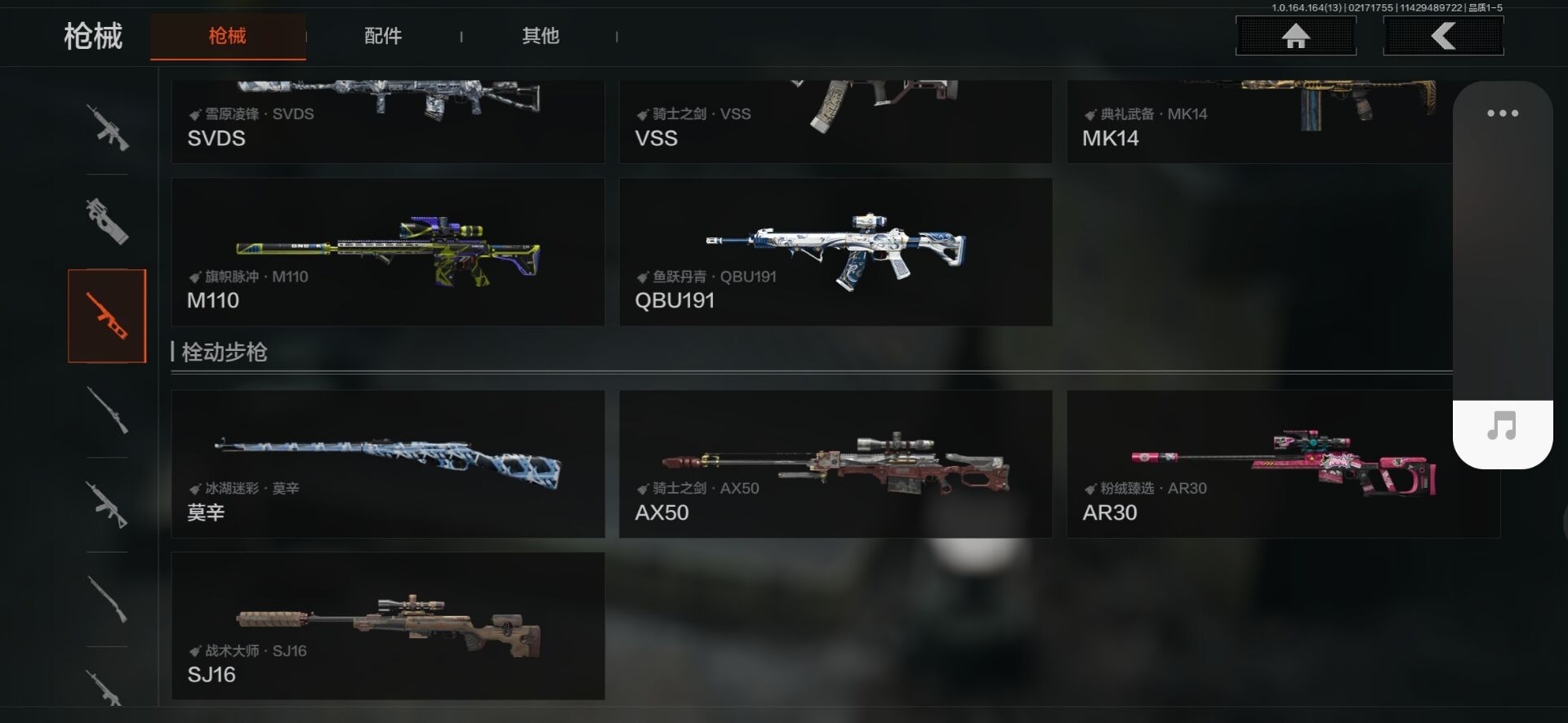 AQQM410372暗区突围账号详情图6