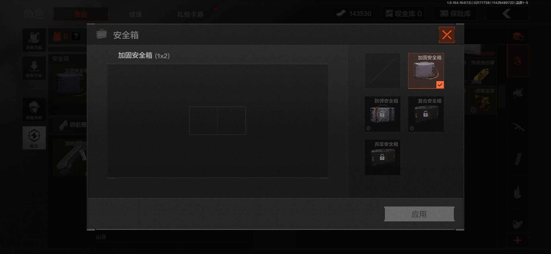 AQQM410372暗区突围账号详情图11