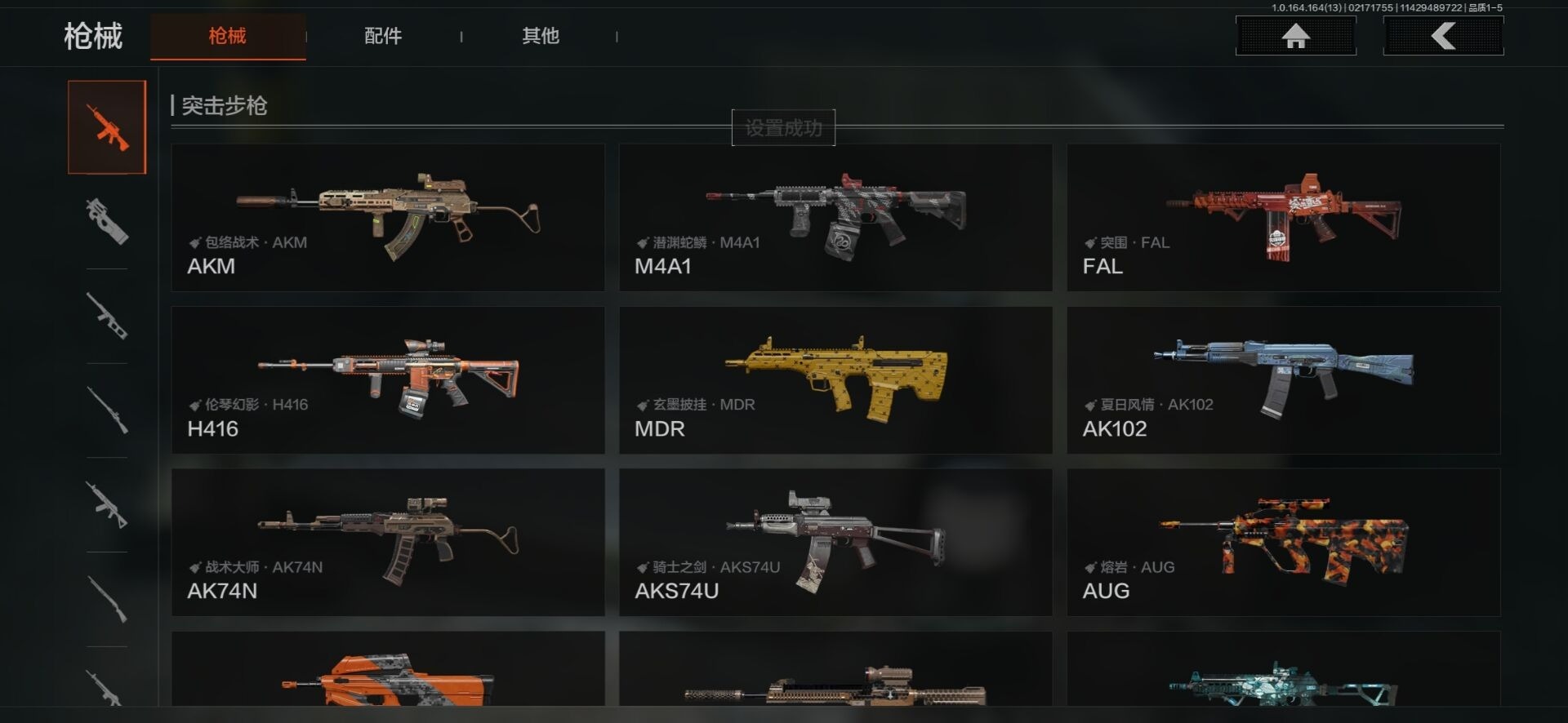 AQQM410372暗区突围账号详情图12