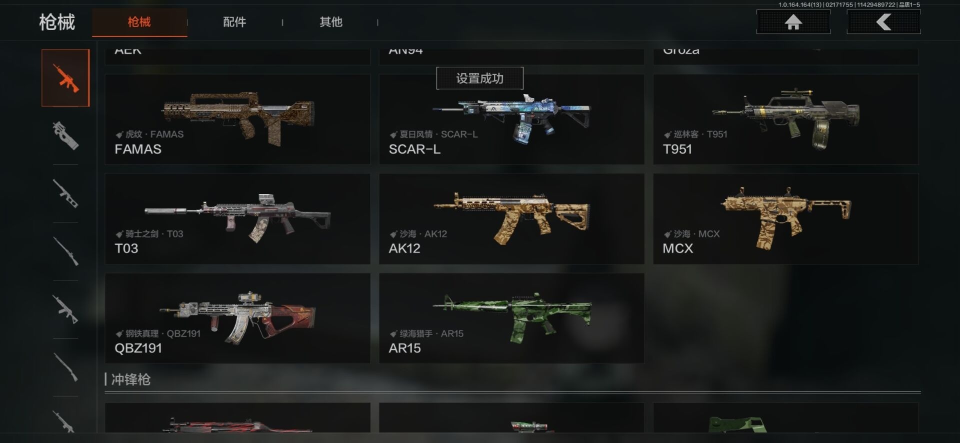 AQQM410372暗区突围账号详情图17