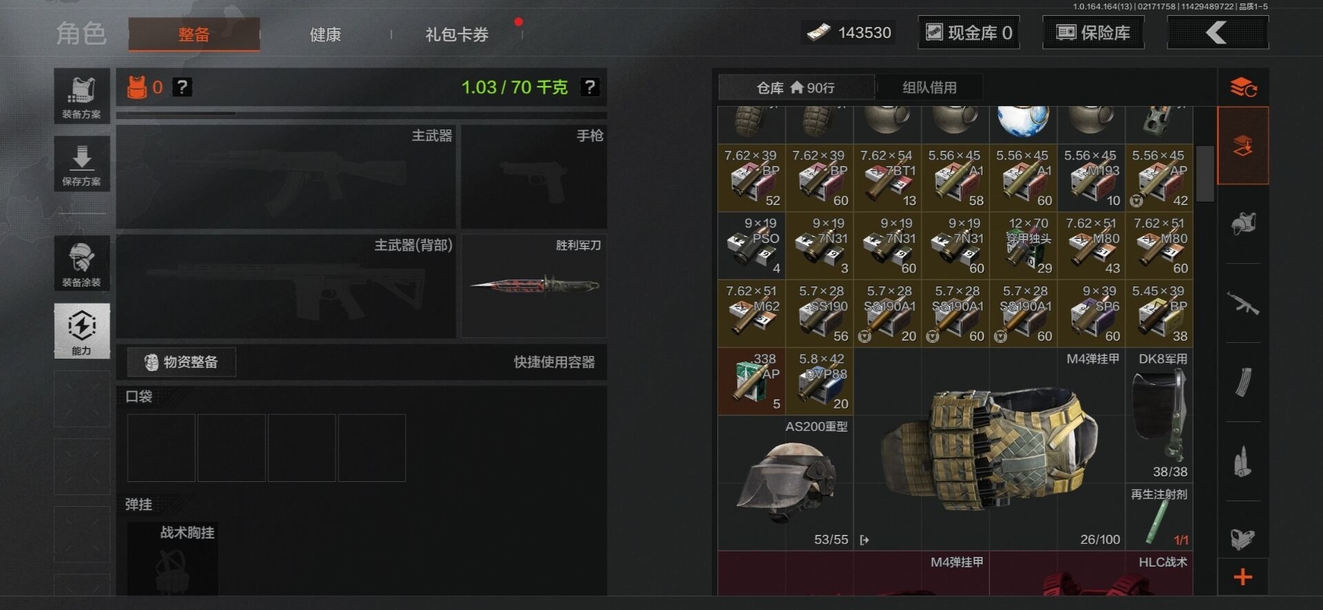 AQQM410372暗区突围账号详情图18