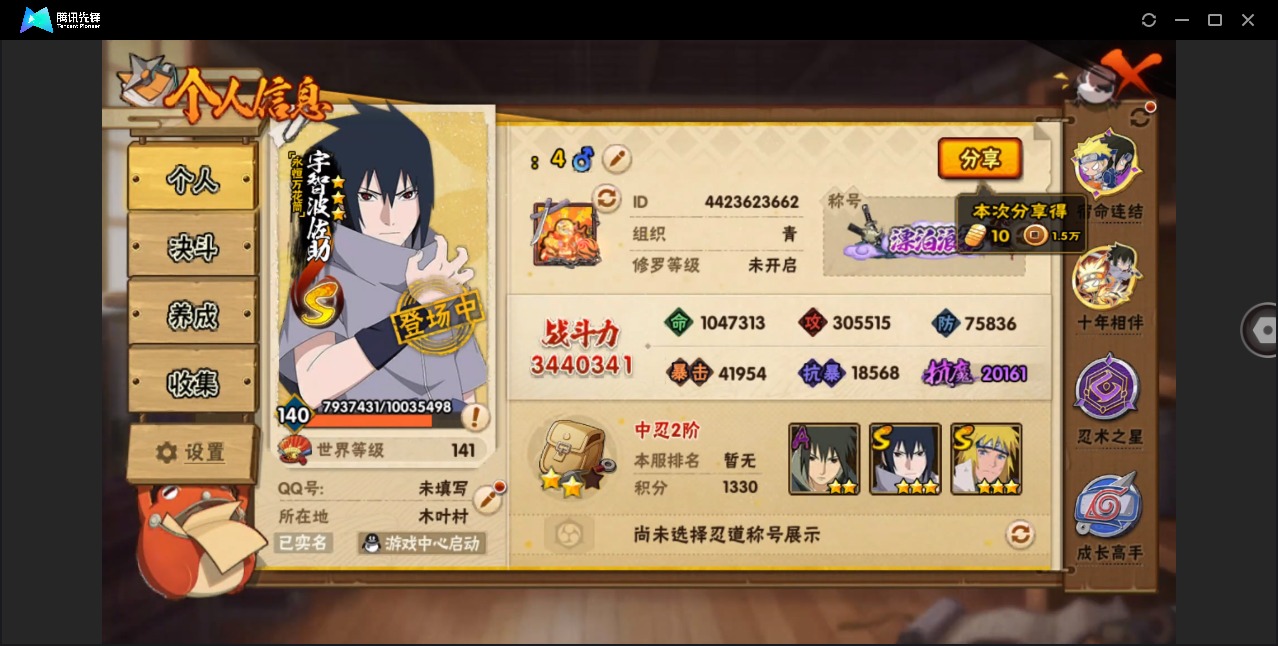 火影忍者账号苹果QQ[]V5 8S忍 15A忍 14通灵 344W战力 可二次 可修改实名 
【S级忍者】宇智波斑「秽土