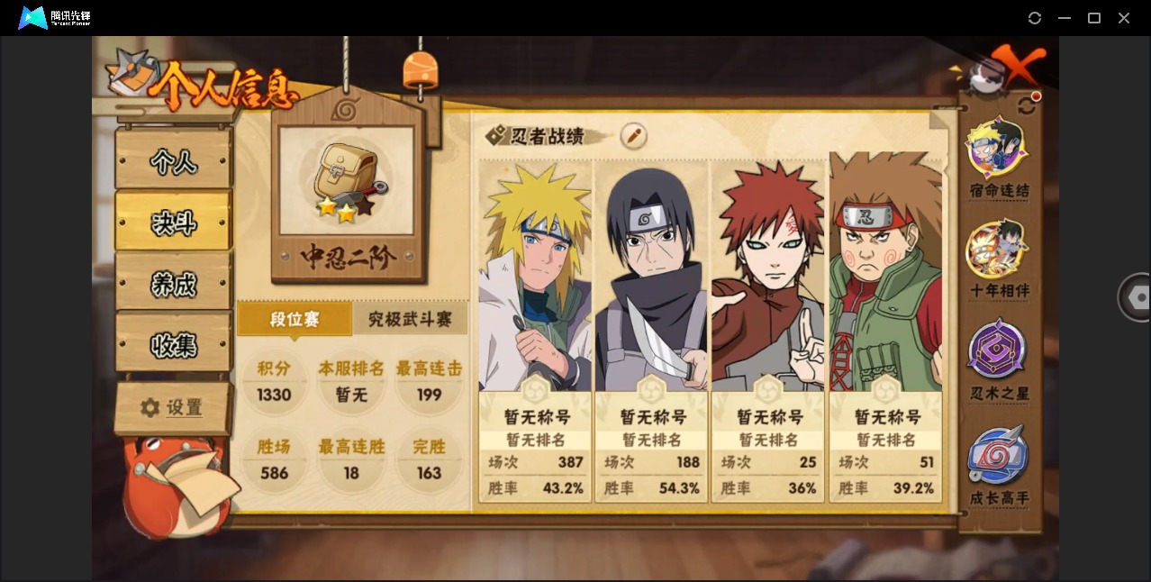 HYCMW412700火影忍者账号详情图2