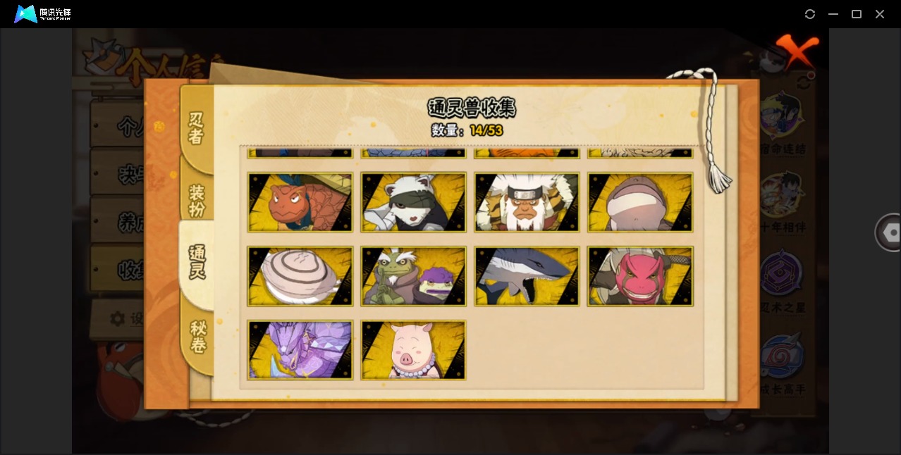 HYCMW412700火影忍者账号详情图6