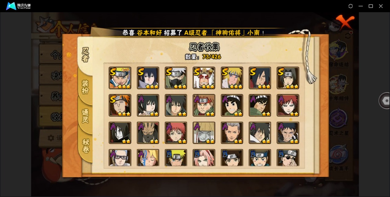 HYCMW412700火影忍者账号详情图7