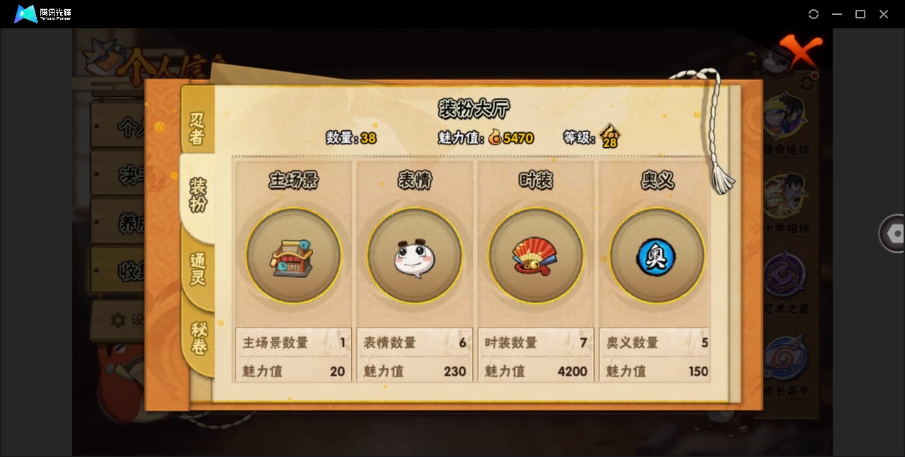 HYCMW412700火影忍者账号详情图10