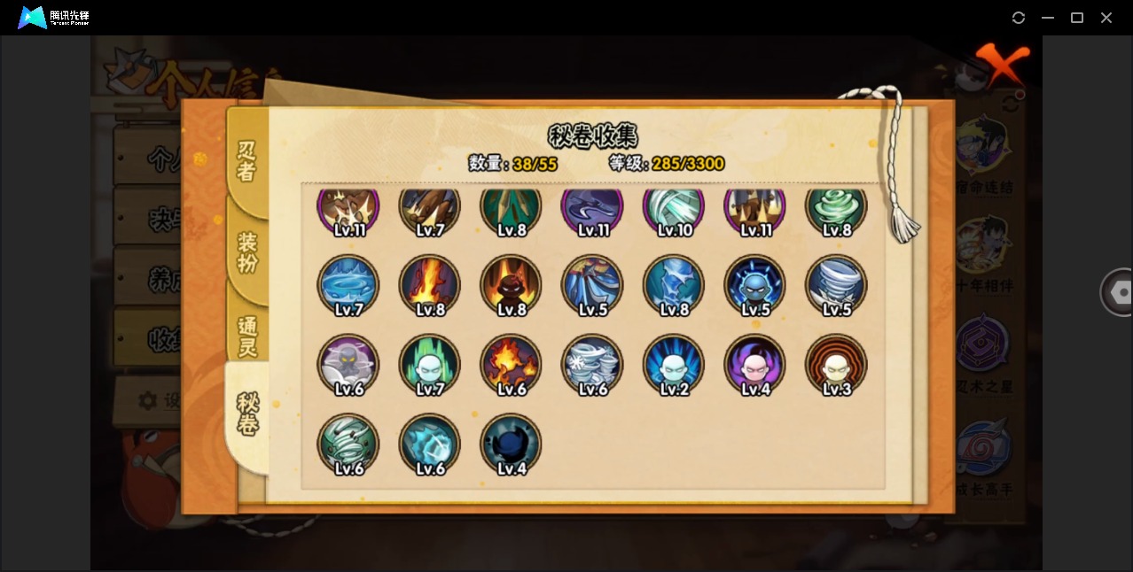 HYCMW412700火影忍者账号详情图9