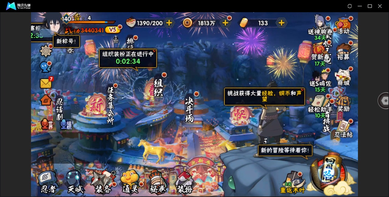 HYCMW412700火影忍者账号详情图12