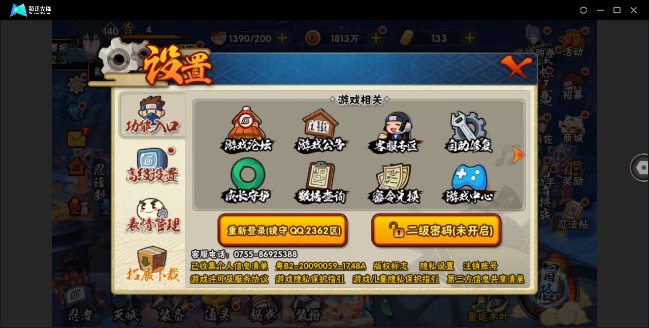 HYCMW412700火影忍者账号详情图13