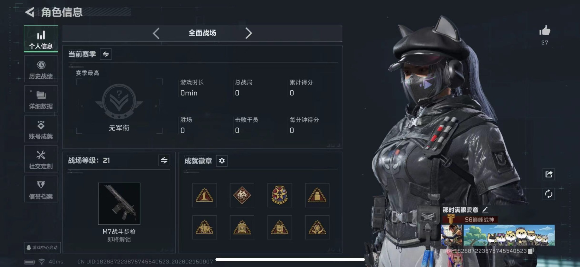 SJZQM458631三角洲行动账号详情图4