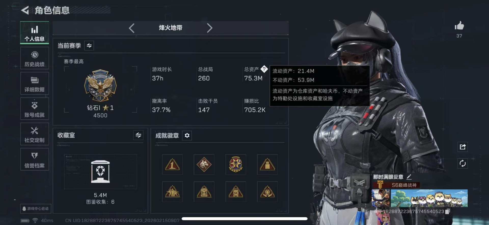 SJZQM458631三角洲行动账号详情图3