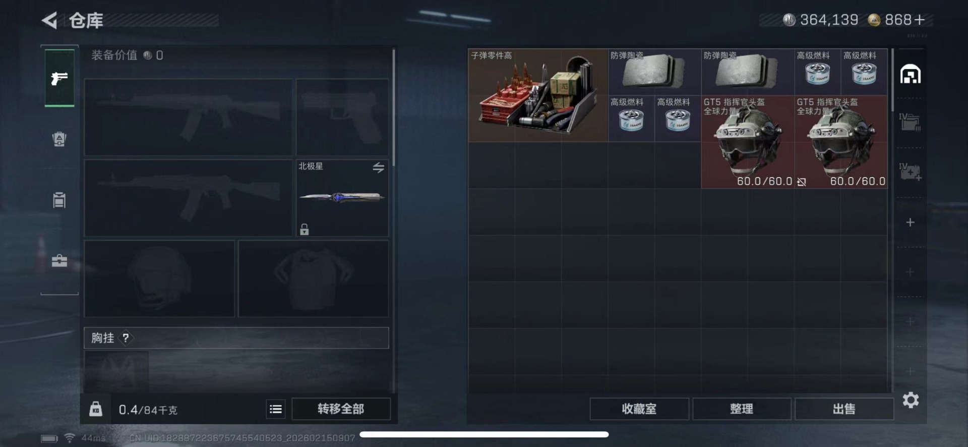 SJZQM458631三角洲行动账号详情图15