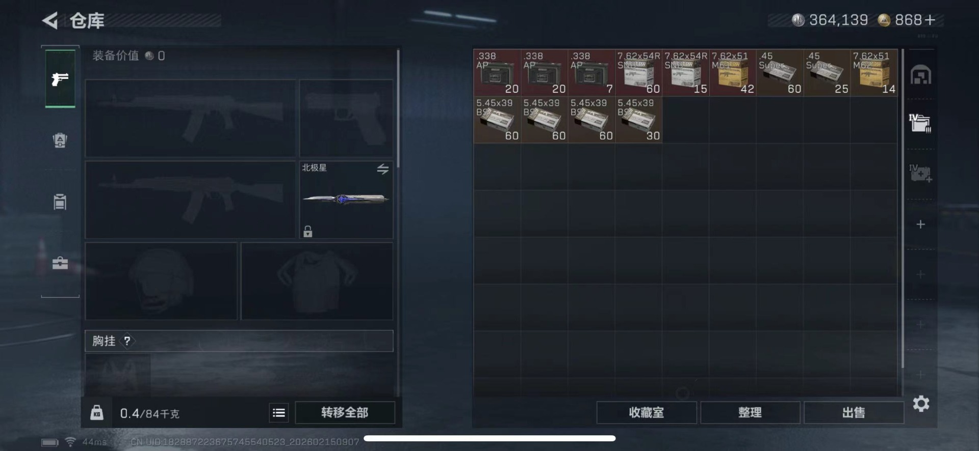 SJZQM458631三角洲行动账号详情图16