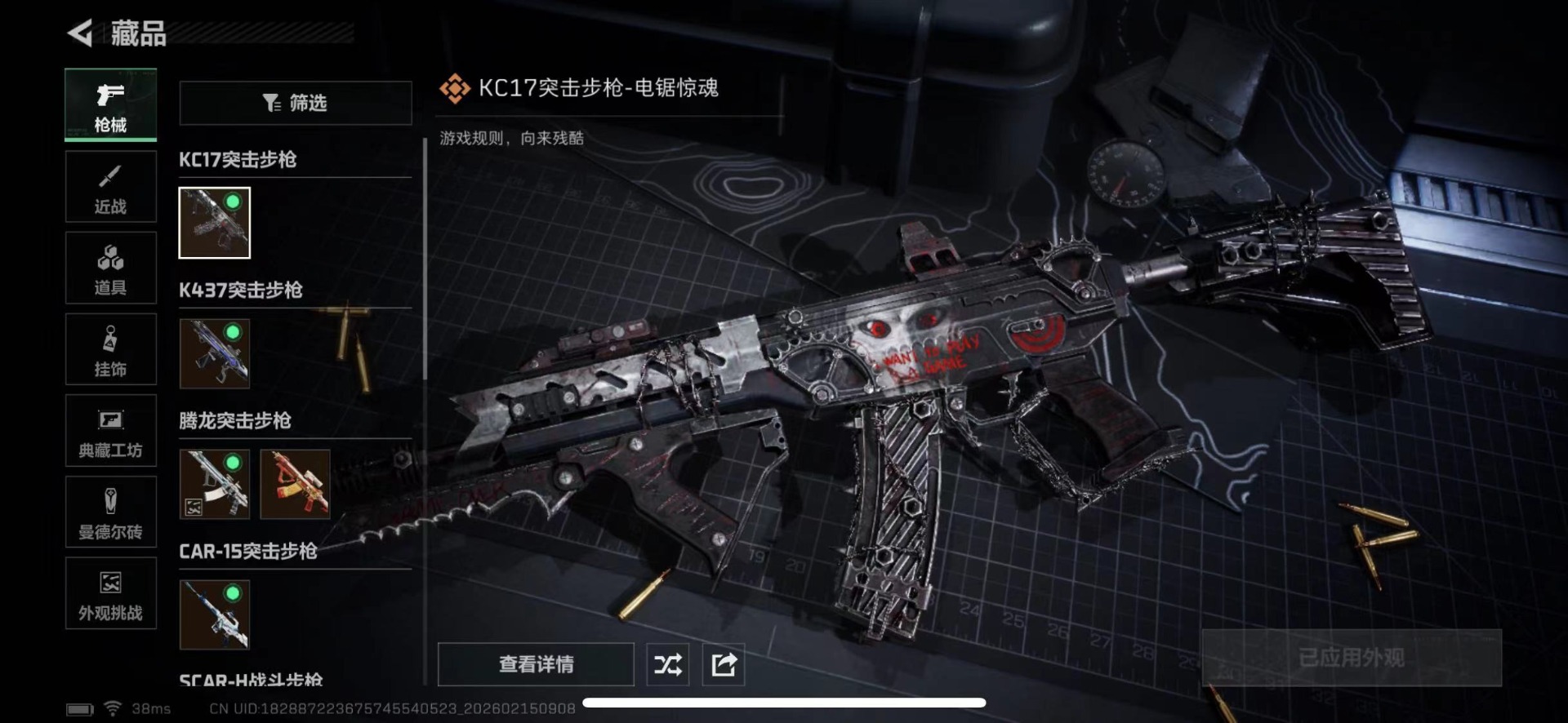 SJZQM458631三角洲行动账号详情图19