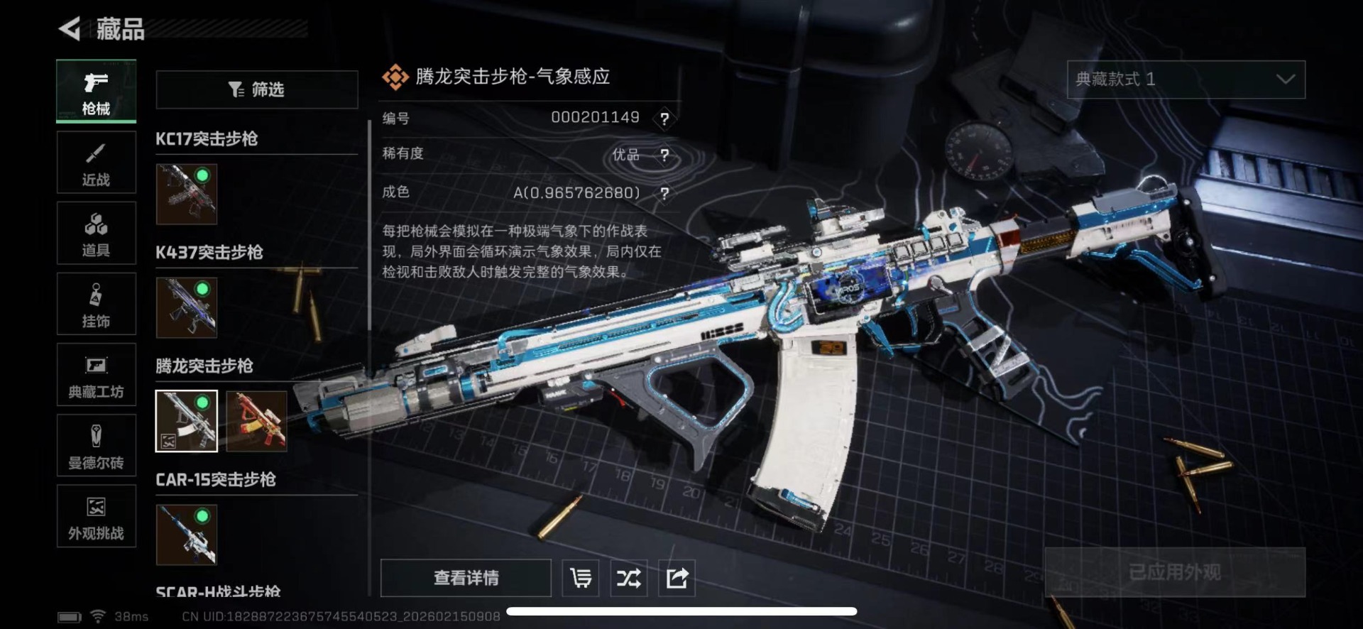 SJZQM458631三角洲行动账号详情图20