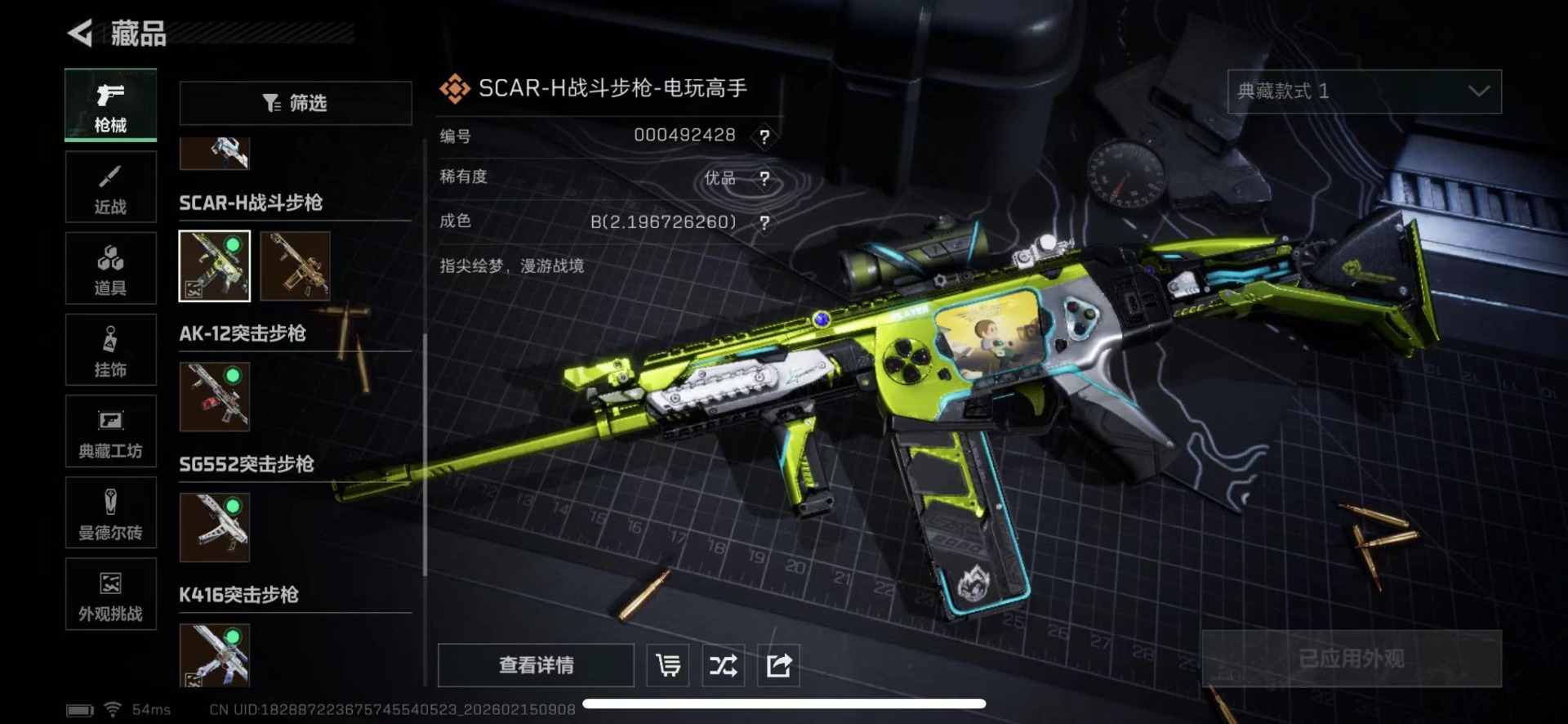 SJZQM458631三角洲行动账号详情图21