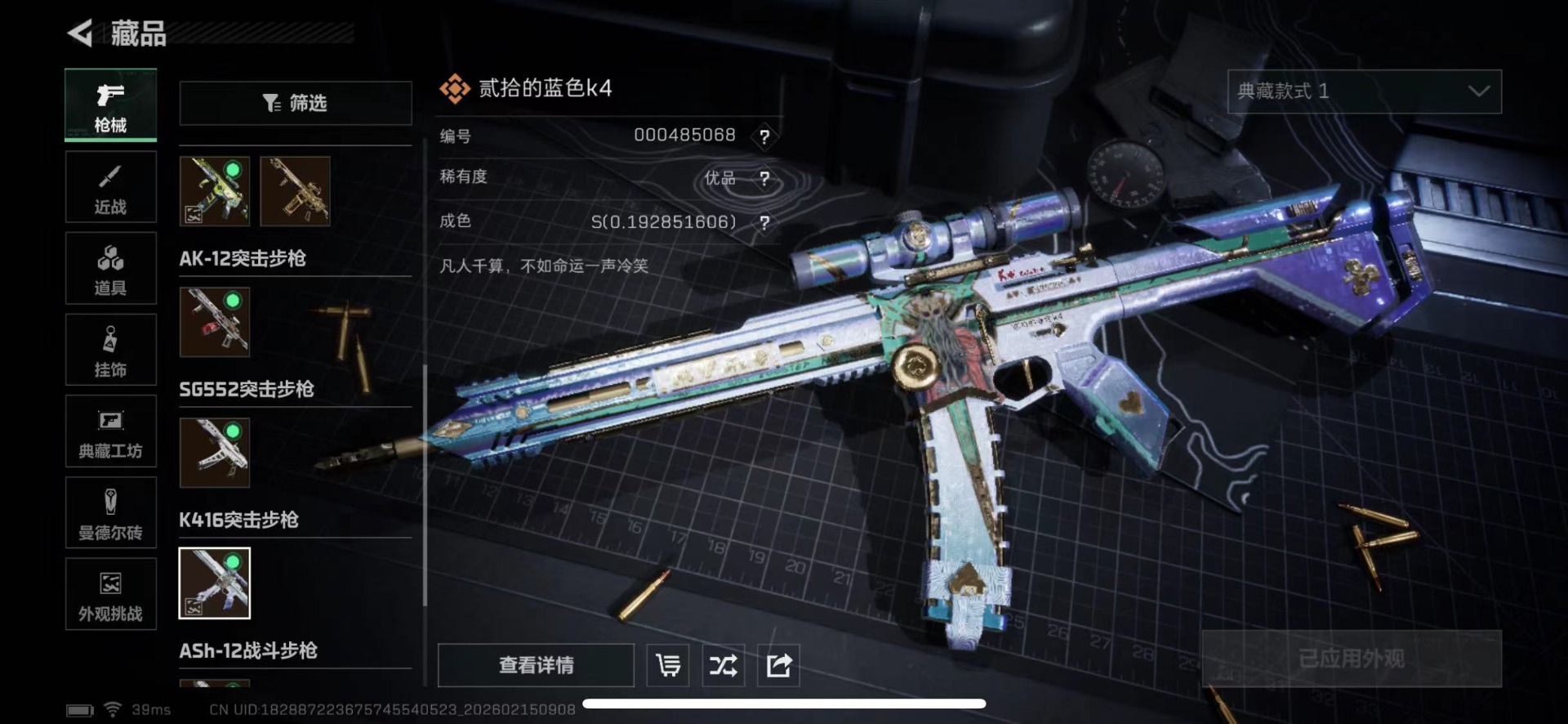 SJZQM458631三角洲行动账号详情图23