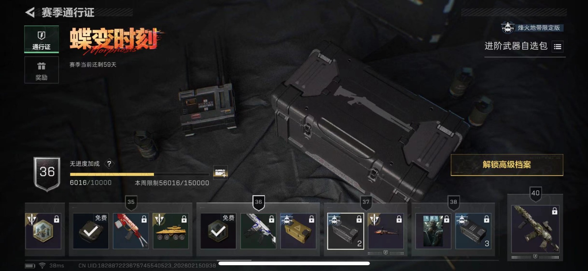 SJZQM458631三角洲行动账号详情图25