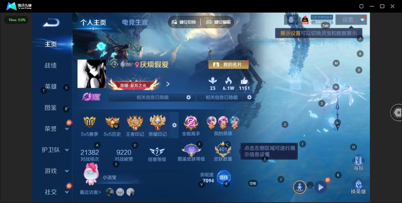 WZCMW4164361王者荣耀账号详情图4