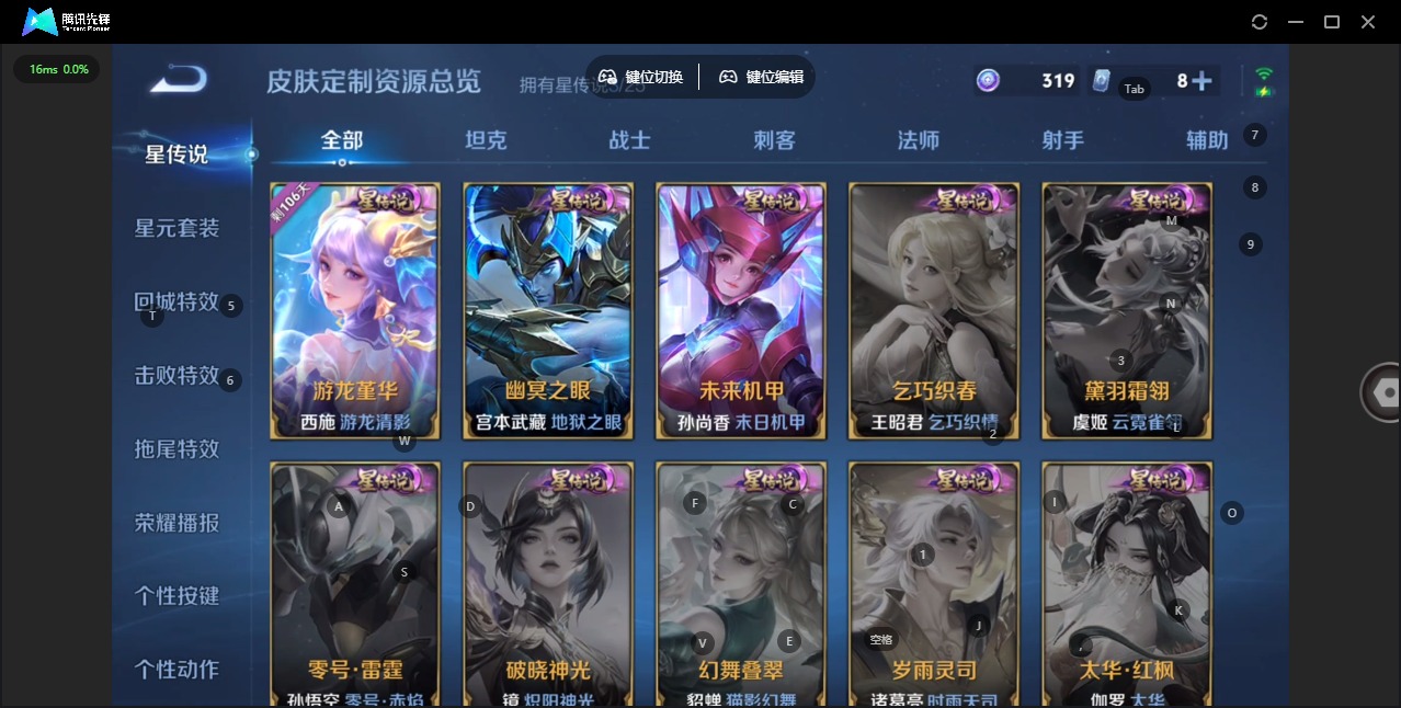 WZCMW4187442王者荣耀账号详情图12 WZCMW4187442王者荣耀账号详情图12