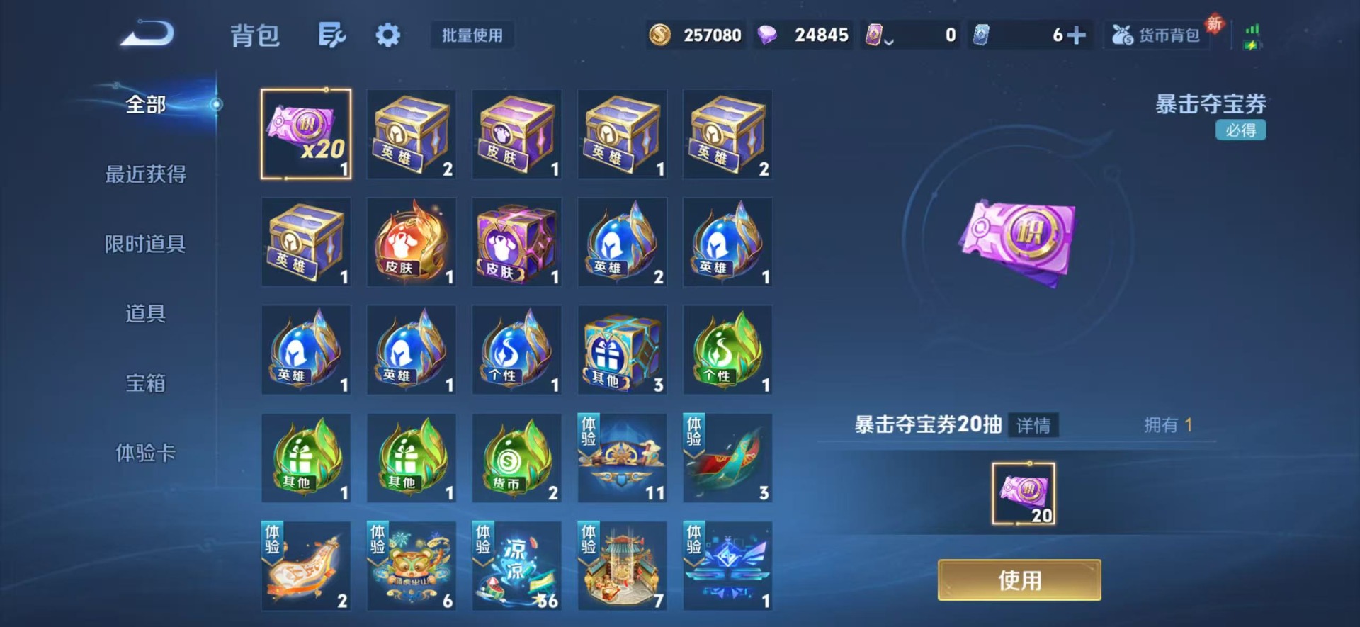 WZCMW4164376王者荣耀账号详情图4