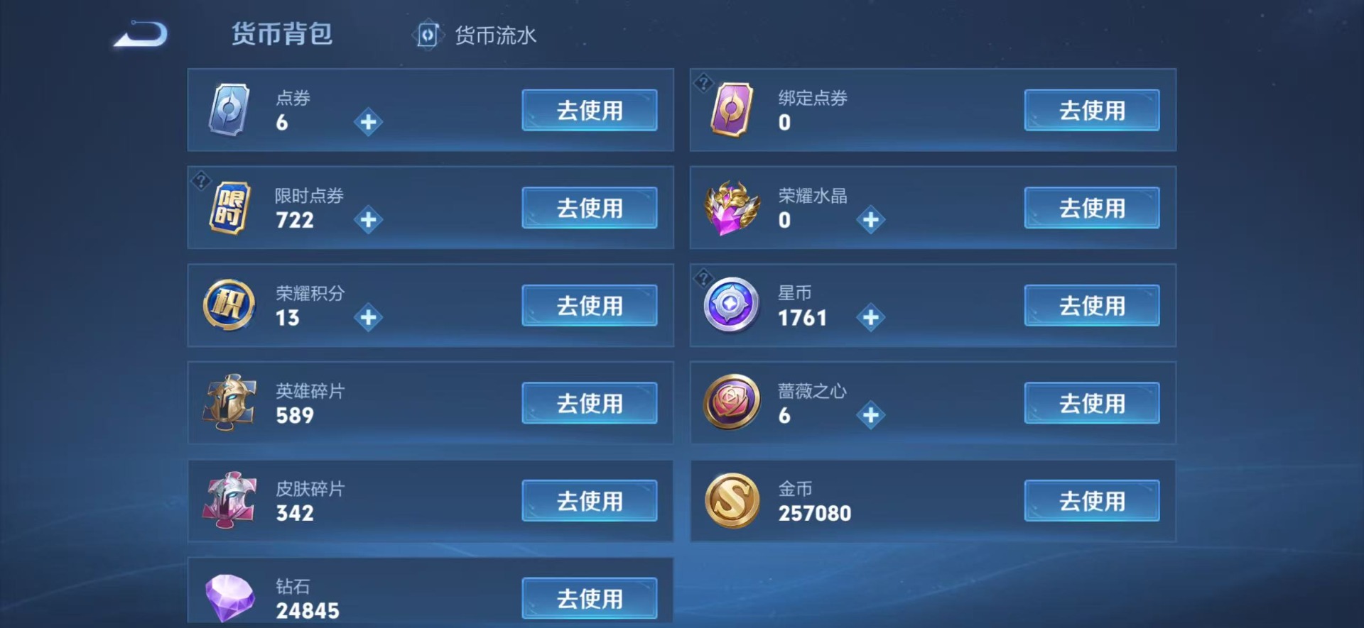 WZCMW4164376王者荣耀账号详情图5