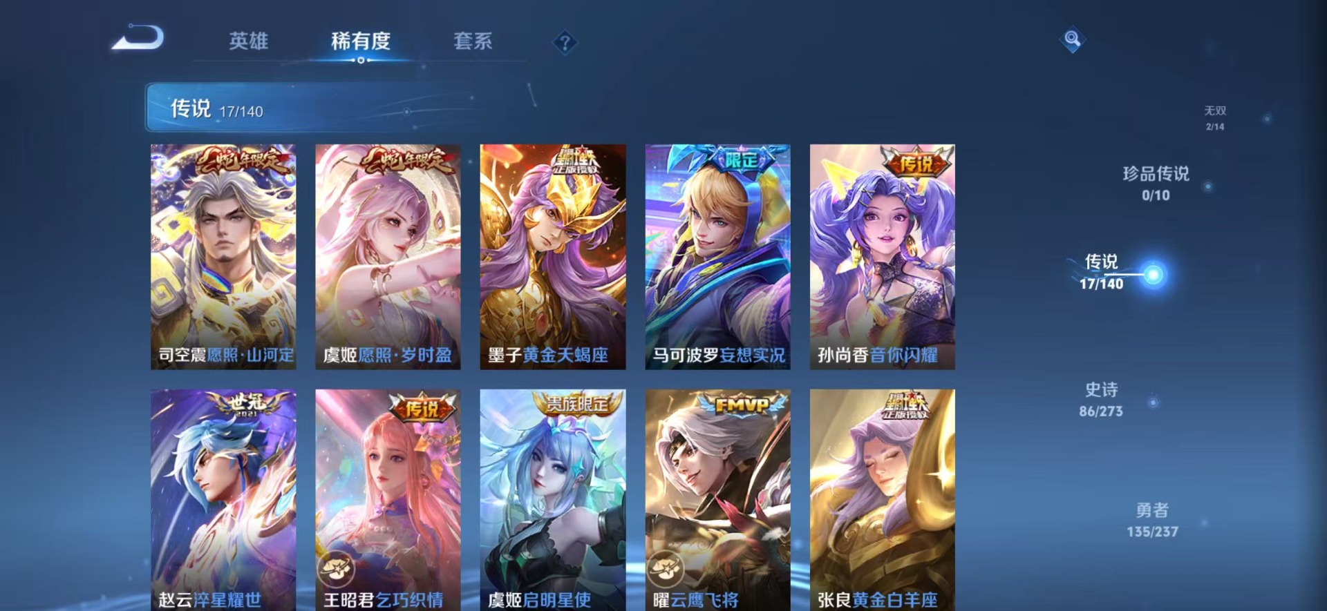 WZCMW4164376王者荣耀账号详情图12