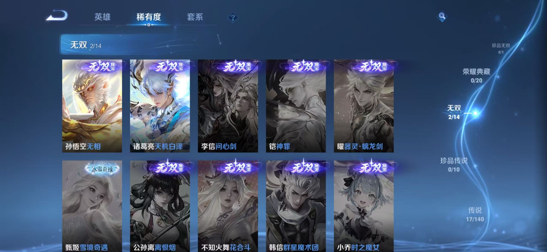 WZCMW4164376王者荣耀账号详情图14