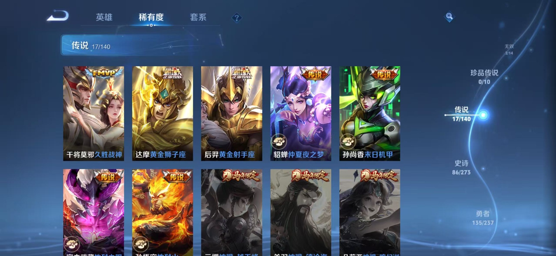 WZCMW4164376王者荣耀账号详情图13