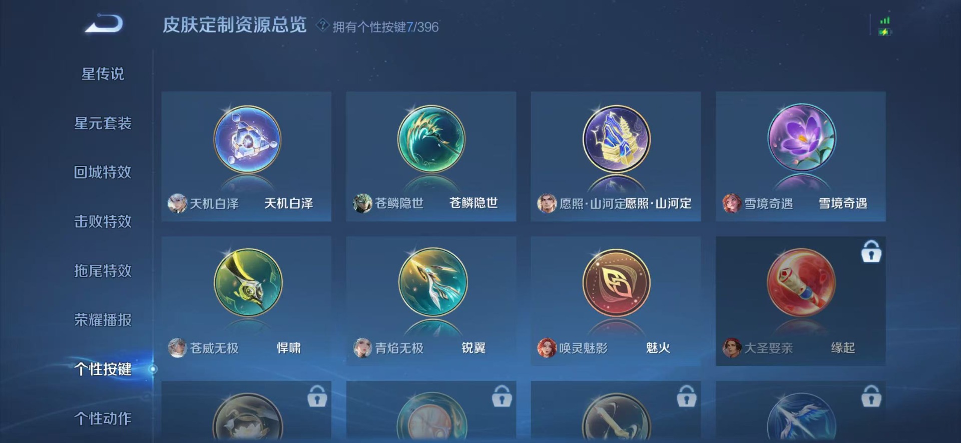 WZCMW4187438王者荣耀账号详情图8