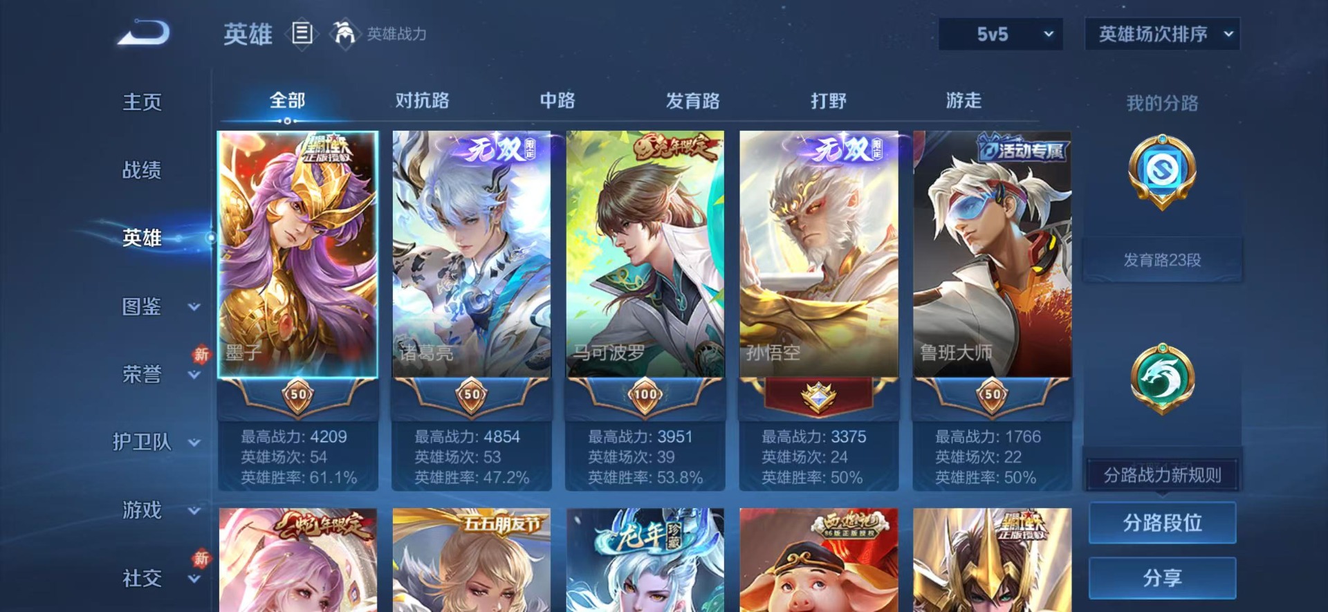 WZCMW4187438王者荣耀账号详情图10