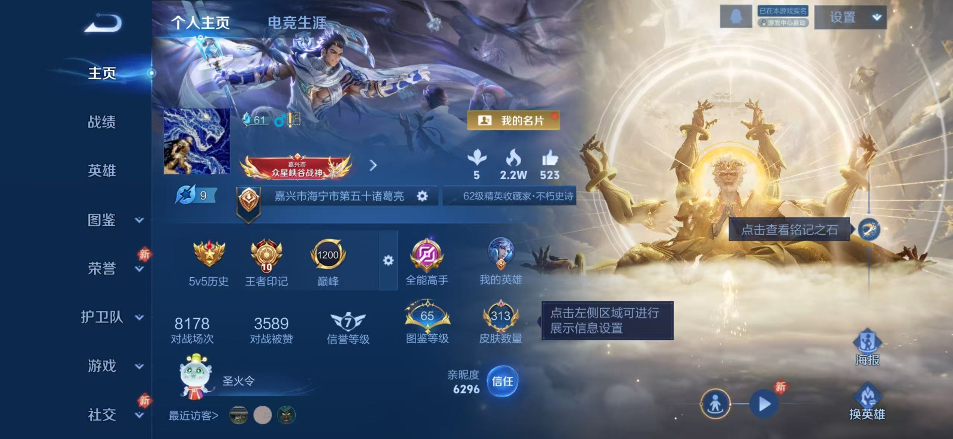 WZCMW4187438王者荣耀账号详情图9