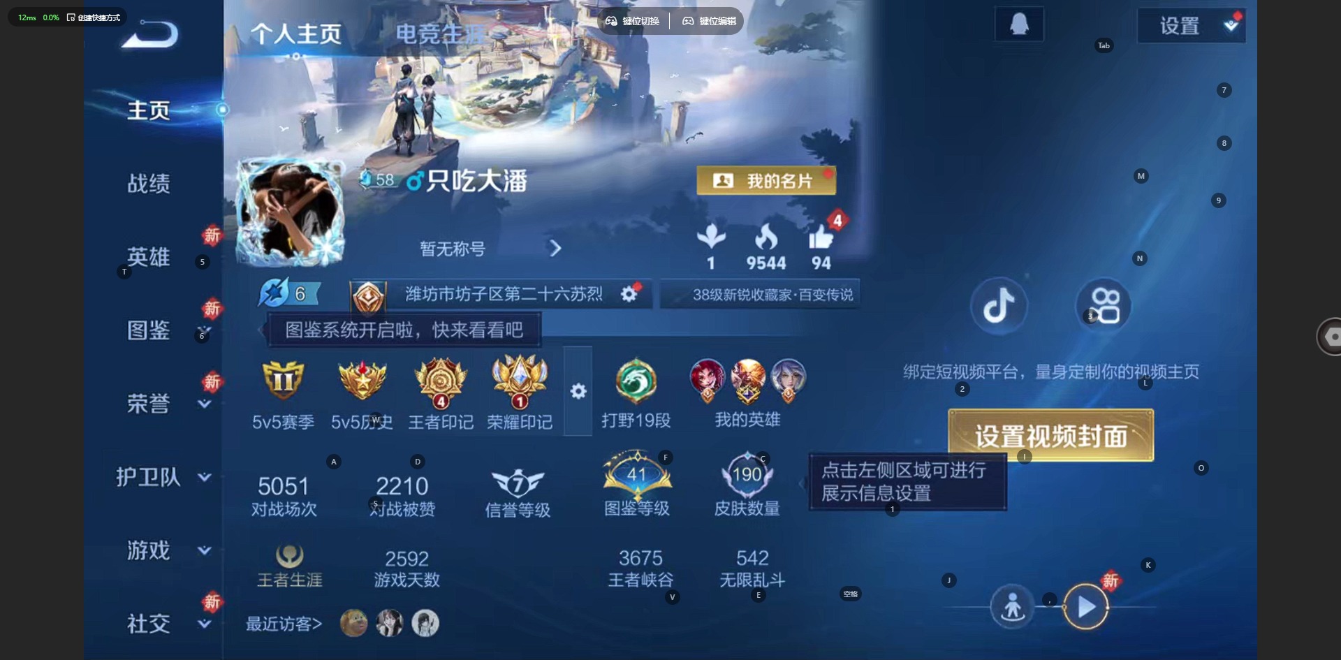 WZCMW4164613王者荣耀账号详情图3