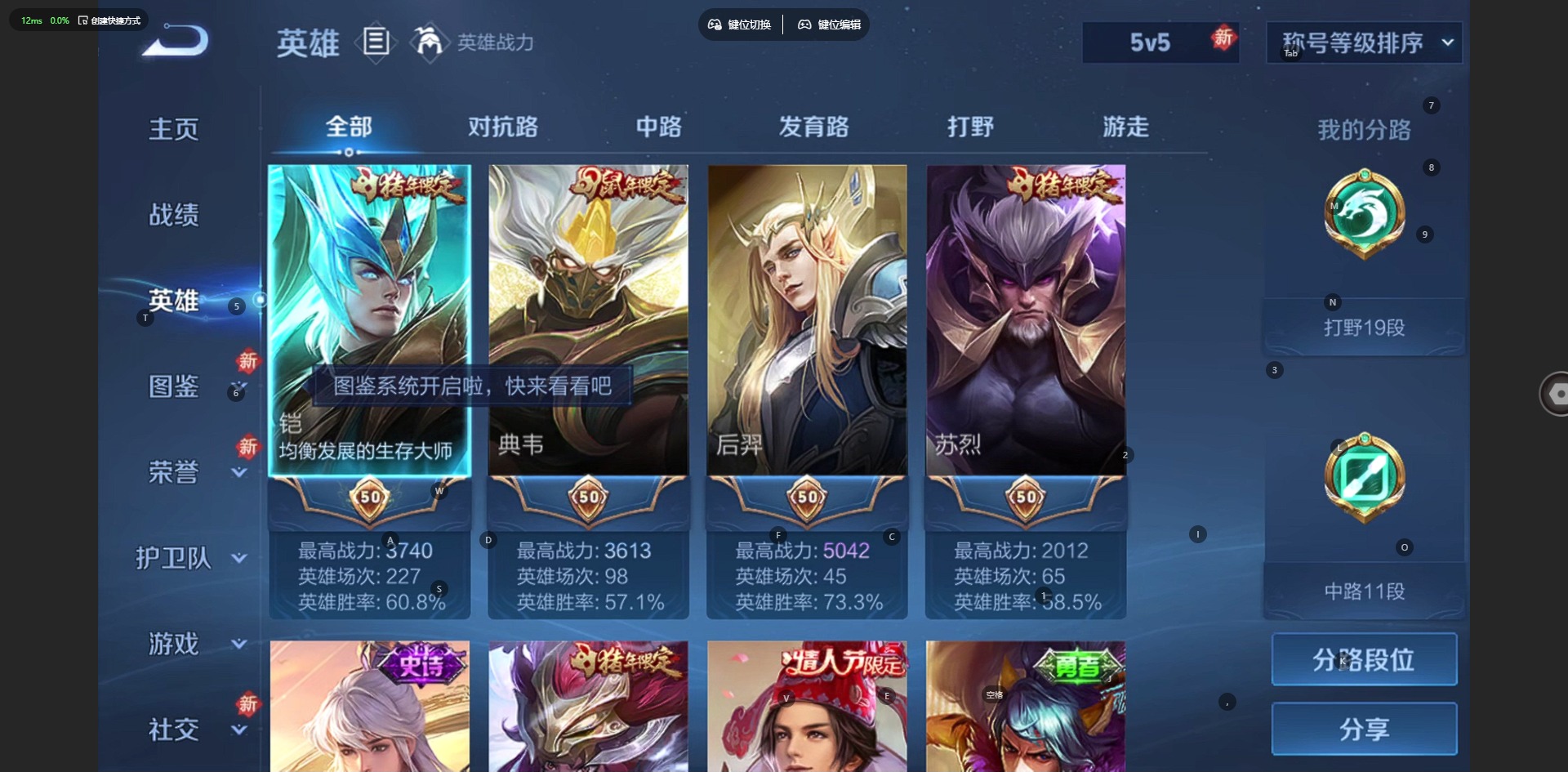 WZCMW4164613王者荣耀账号详情图4