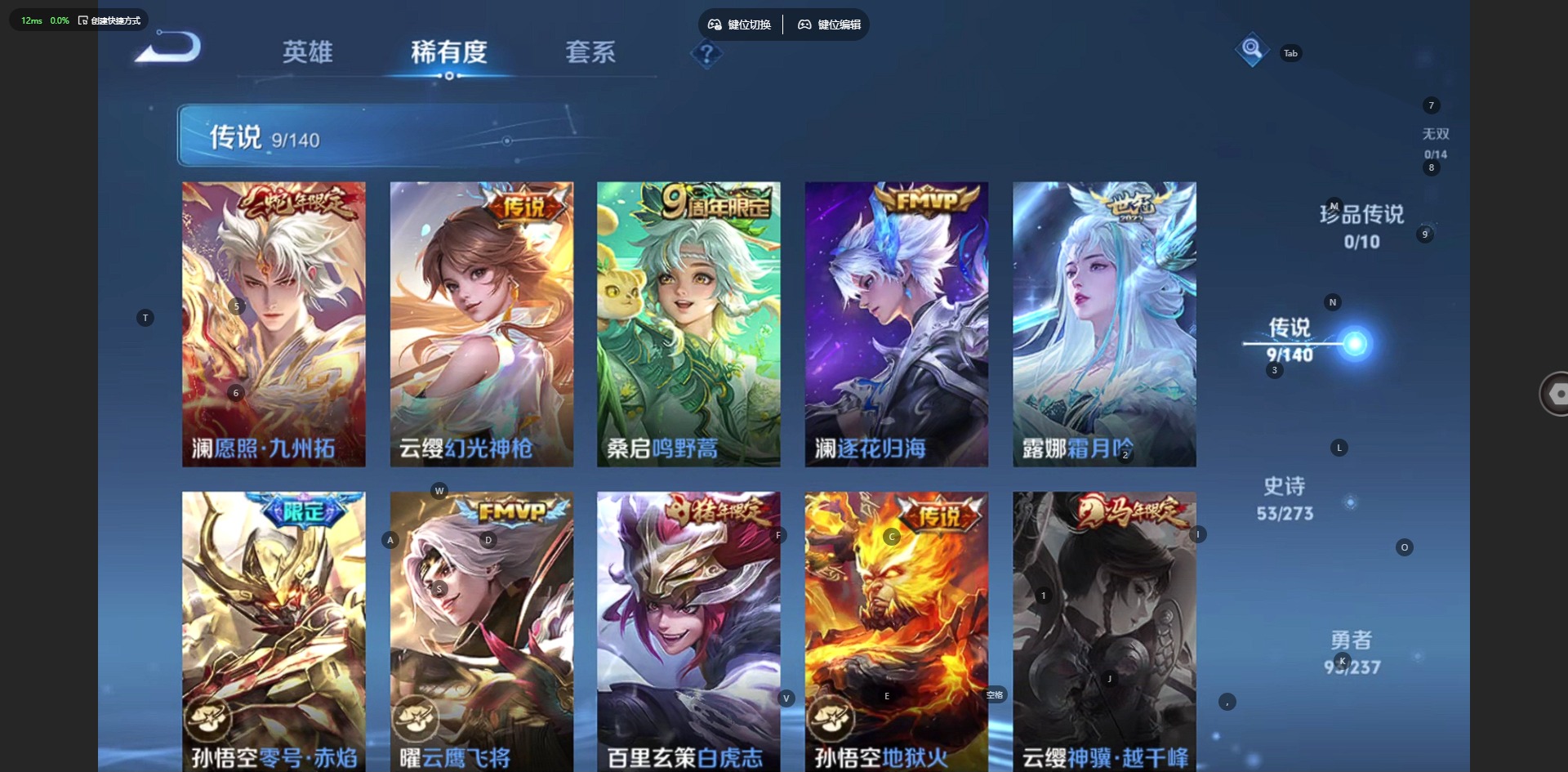 WZCMW4164613王者荣耀账号详情图6