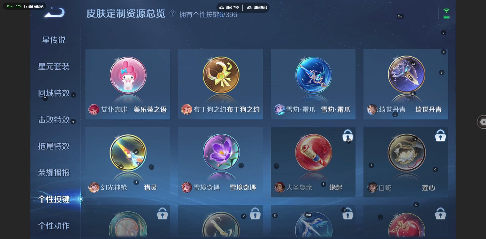 WZCMW4164613王者荣耀账号详情图8