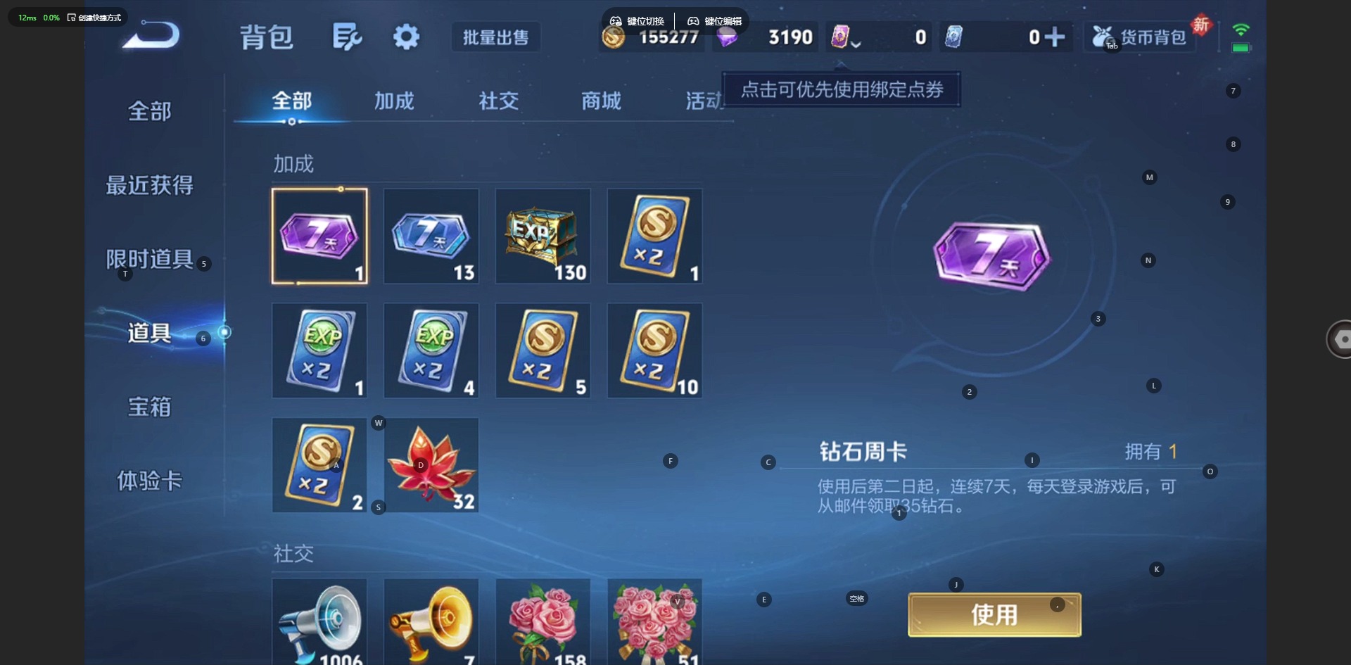 WZCMW4164613王者荣耀账号详情图11