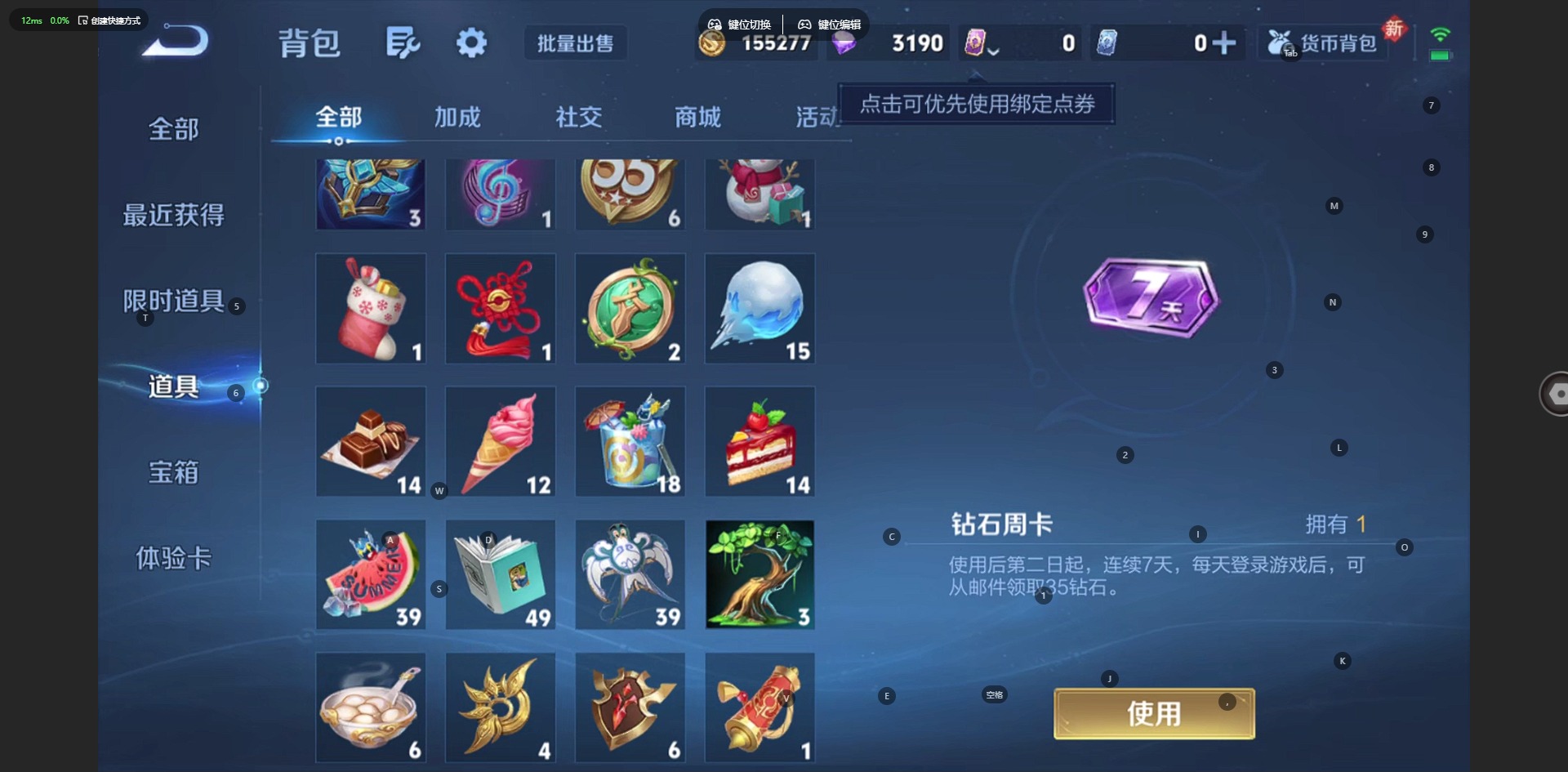 WZCMW4164613王者荣耀账号详情图12