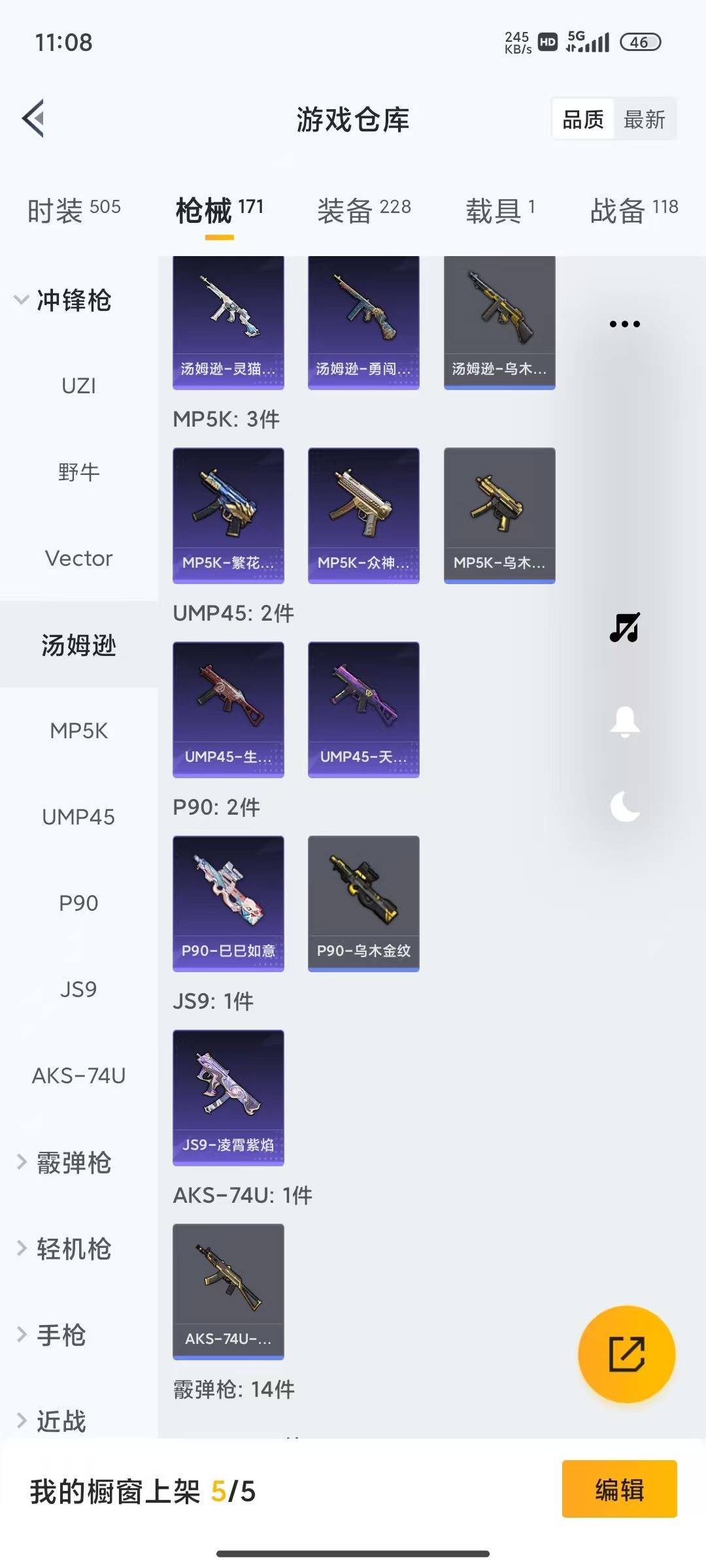 HPQM4109806和平精英账号详情图7