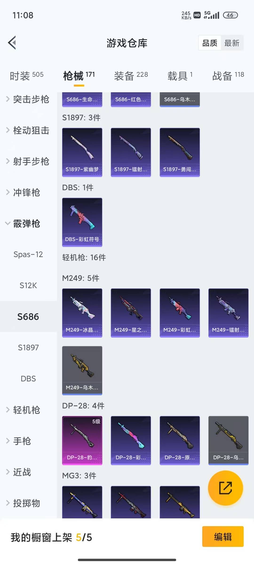 HPQM4109806和平精英账号详情图8