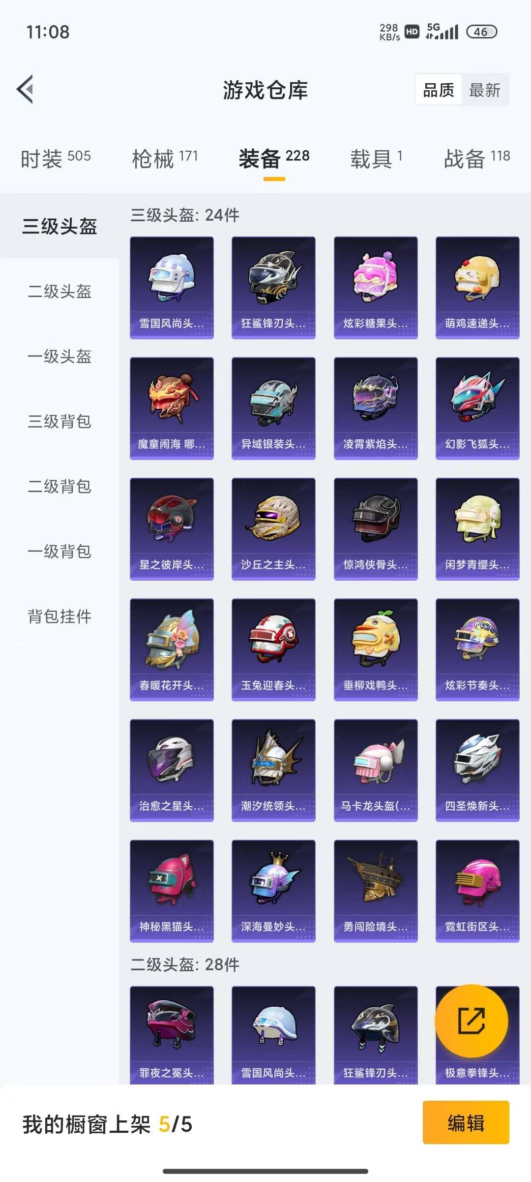 HPQM4109806和平精英账号详情图9