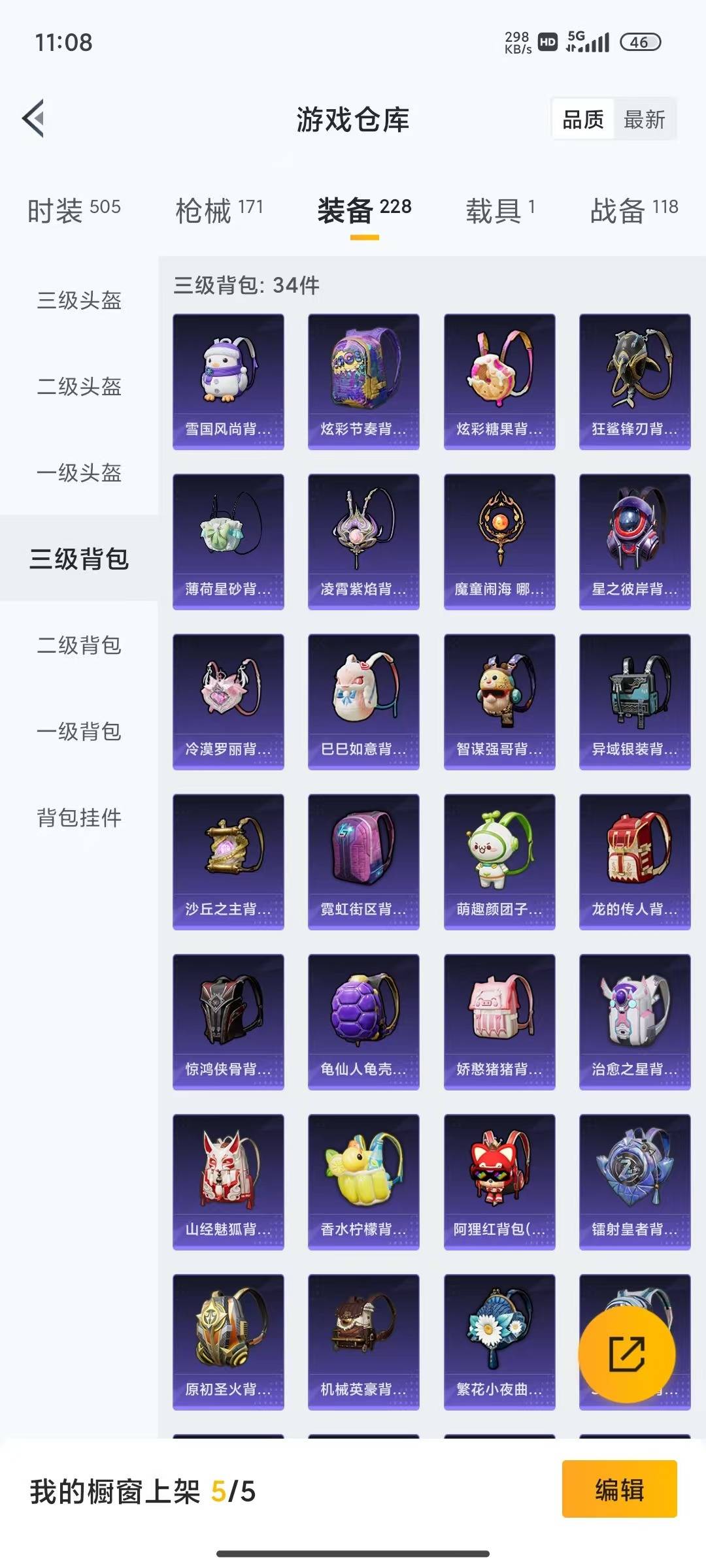 HPQM4109806和平精英账号详情图10